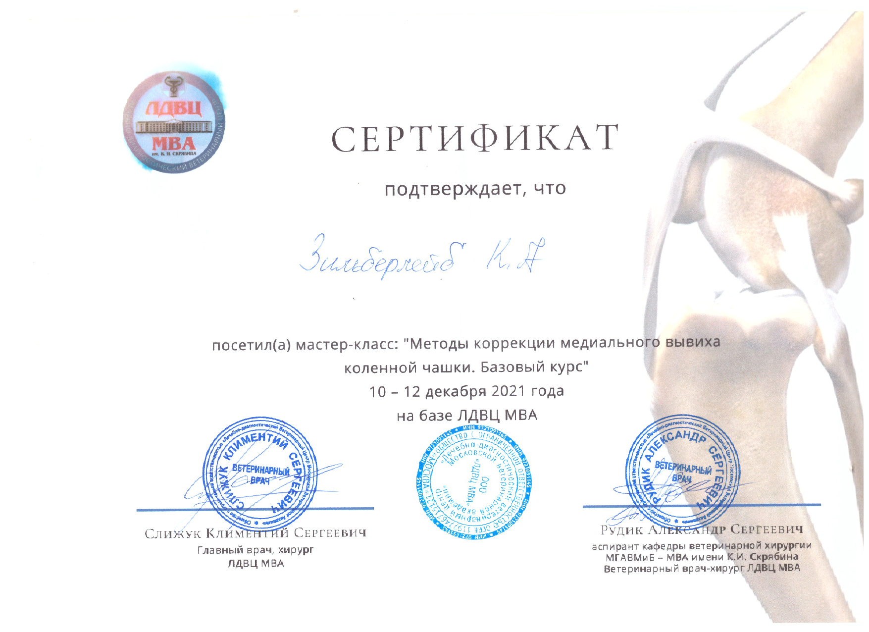 MEDICAL VET - Доктор для Вашего питомца