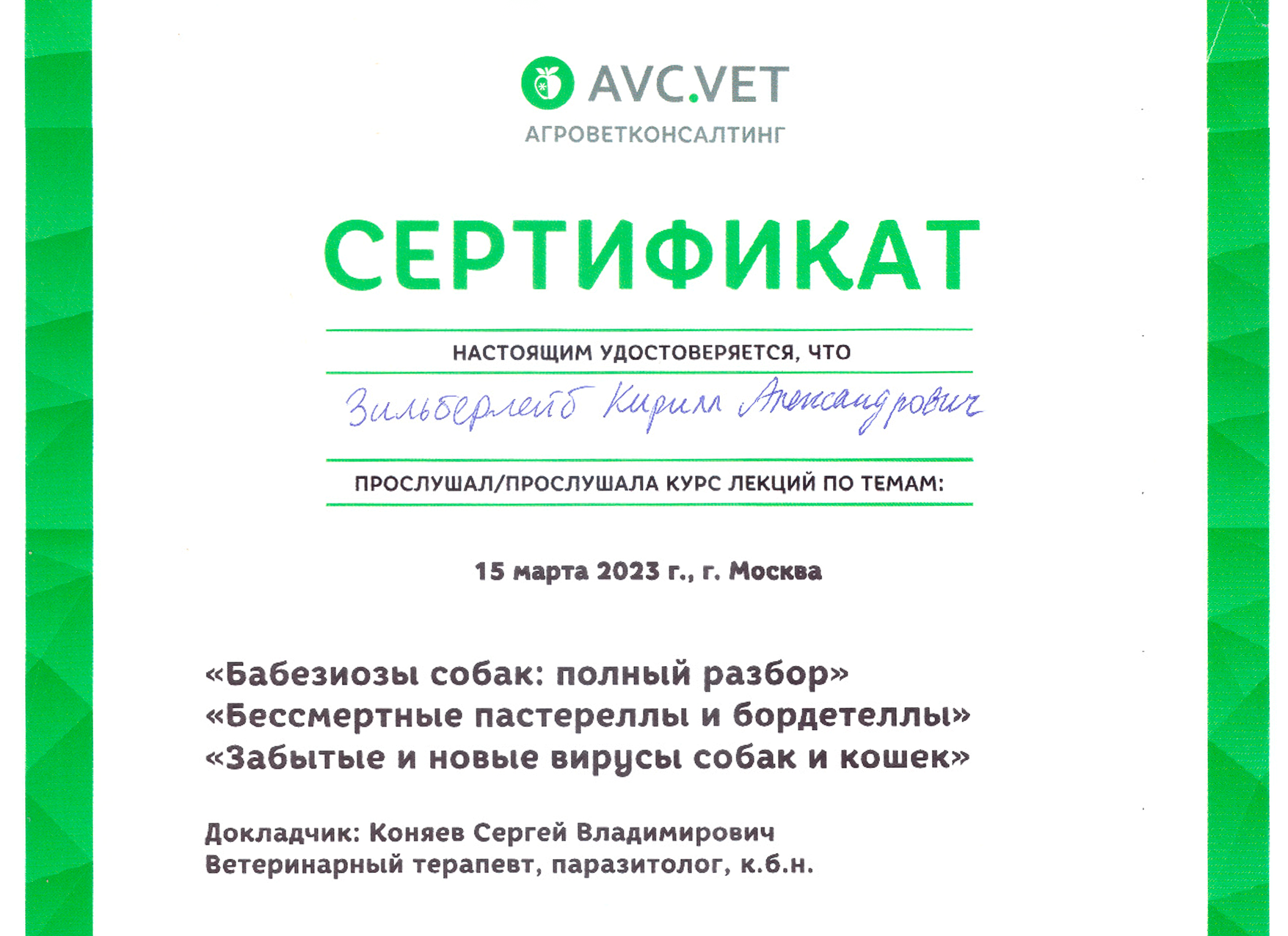 MEDICAL VET - Доктор для Вашего питомца